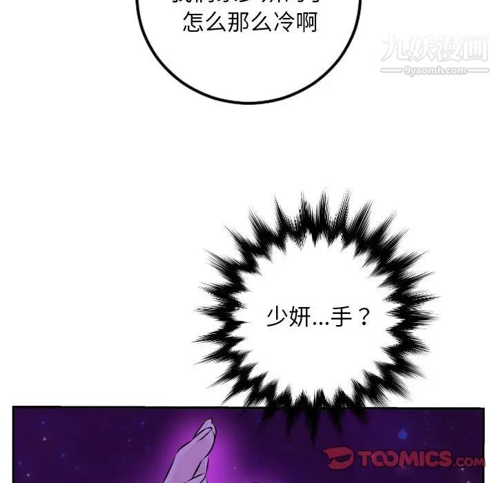 与学姐的那些事第68话