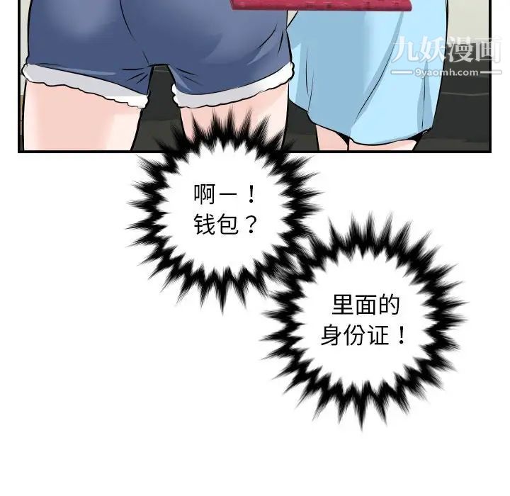 与学姐的那些事第68话