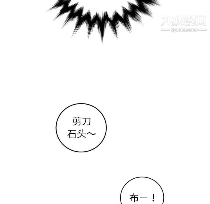 与学姐的那些事第68话