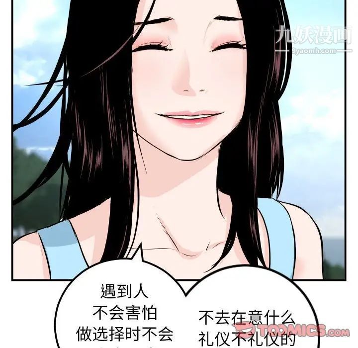 与学姐的那些事第68话