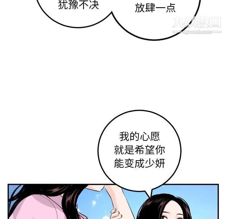 与学姐的那些事第68话