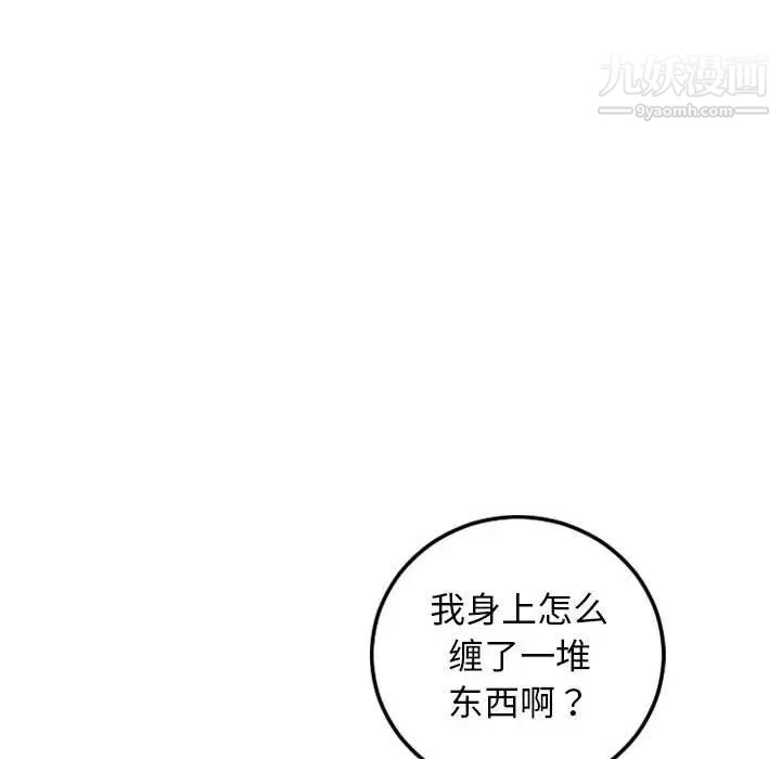 与学姐的那些事第69话-最终话（完结）