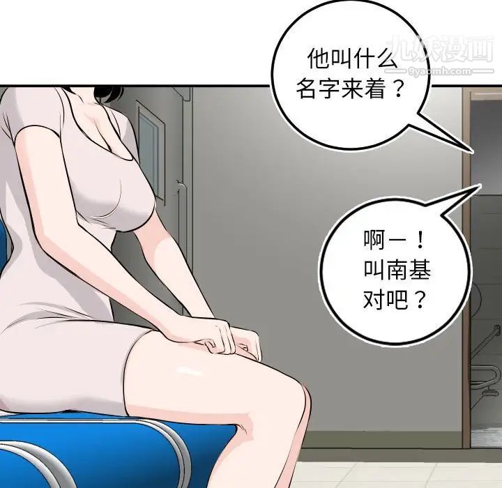 与学姐的那些事第69话-最终话（完结）