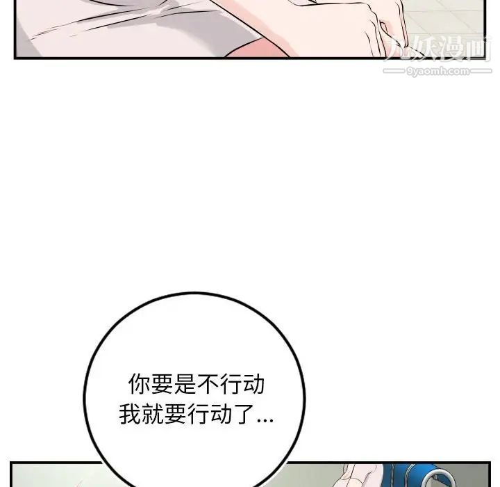 与学姐的那些事第69话-最终话(完结)