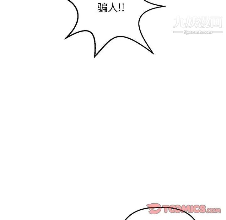 与学姐的那些事第69话-最终话（完结）