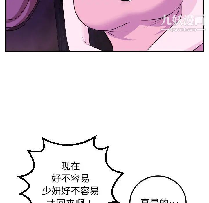 与学姐的那些事第69话-最终话（完结）