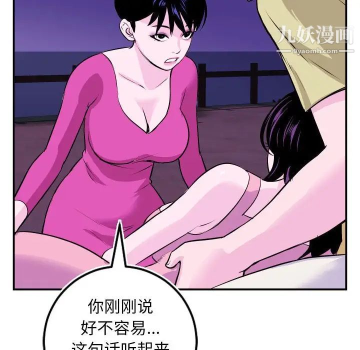 与学姐的那些事第69话-最终话（完结）