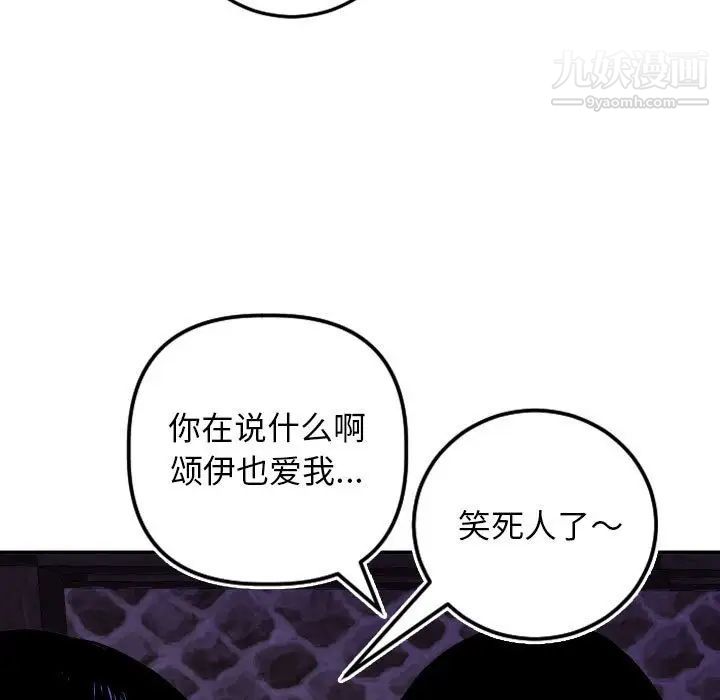 与学姐的那些事第69话-最终话（完结）