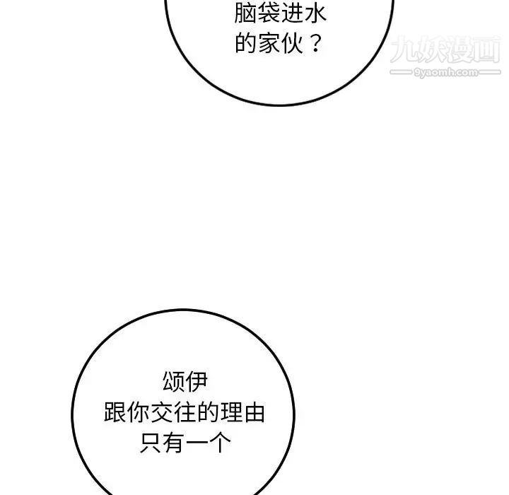 与学姐的那些事第69话-最终话（完结）