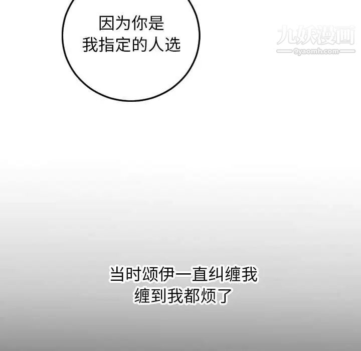 与学姐的那些事第69话-最终话（完结）