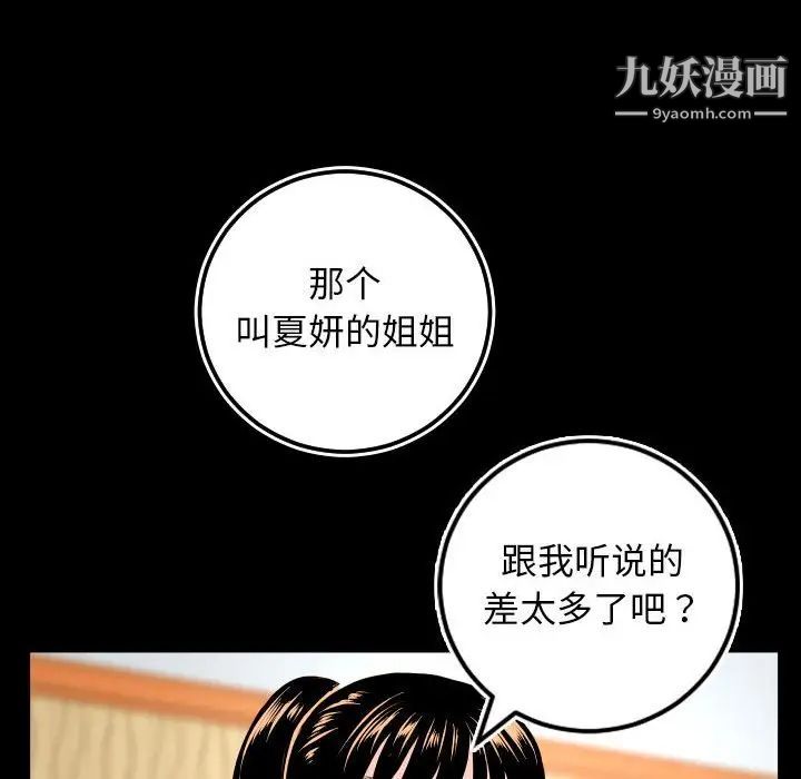 与学姐的那些事第69话-最终话（完结）