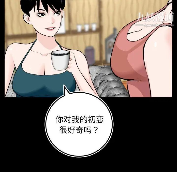 与学姐的那些事第69话-最终话（完结）