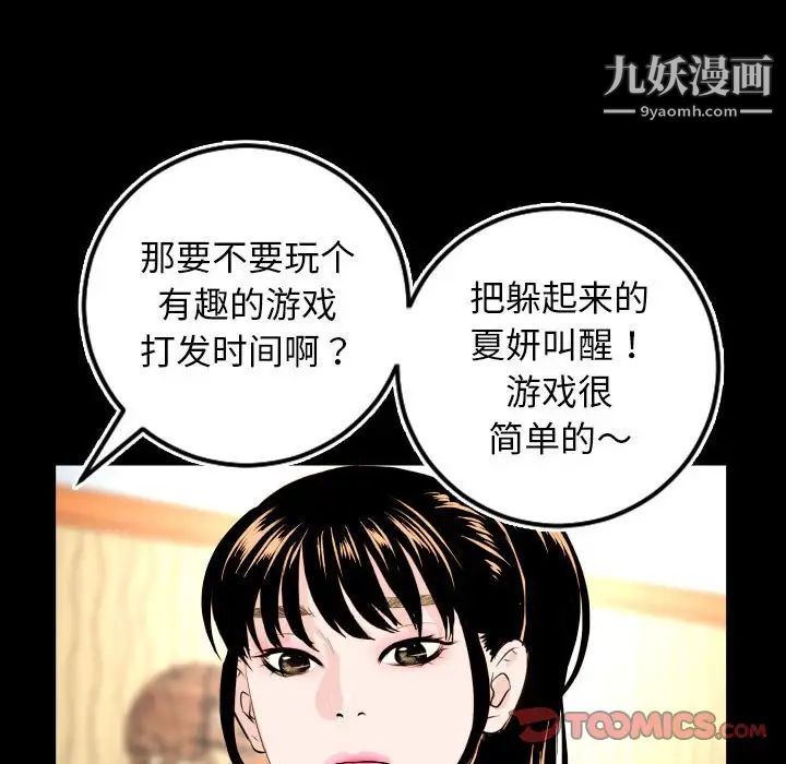 与学姐的那些事第69话-最终话（完结）