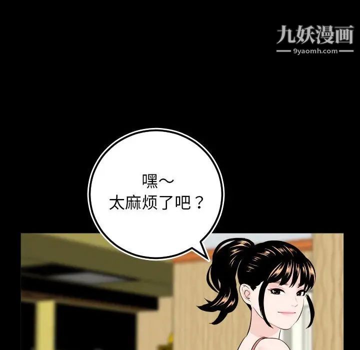 与学姐的那些事第69话-最终话（完结）