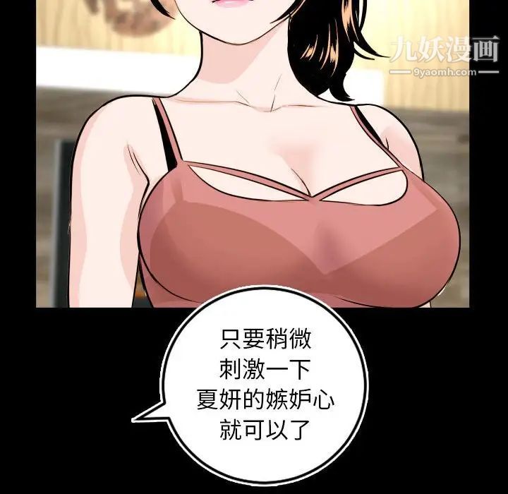 与学姐的那些事第69話-最終話（完结）