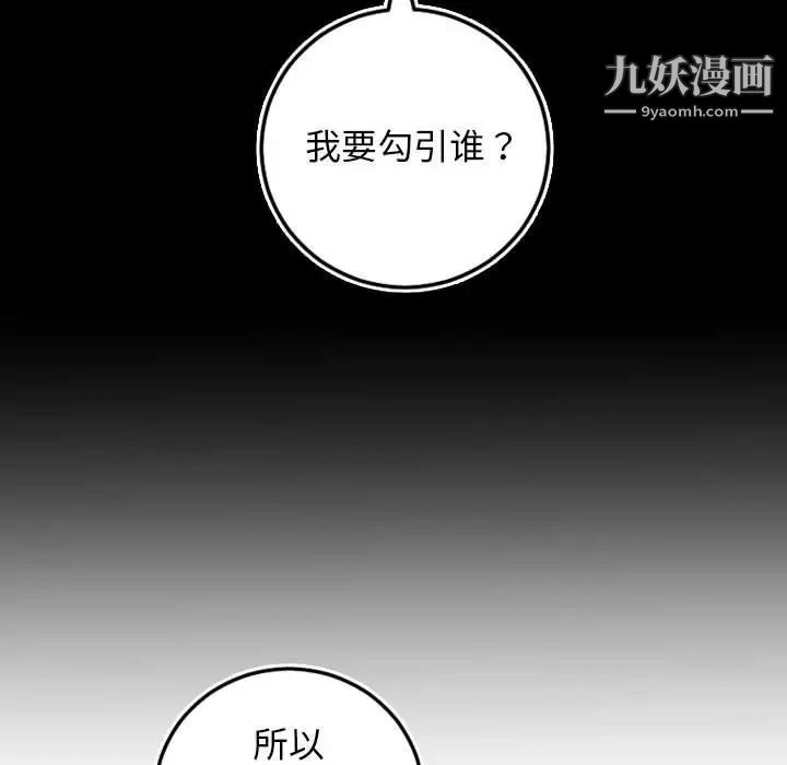 与学姐的那些事第69话-最终话（完结）