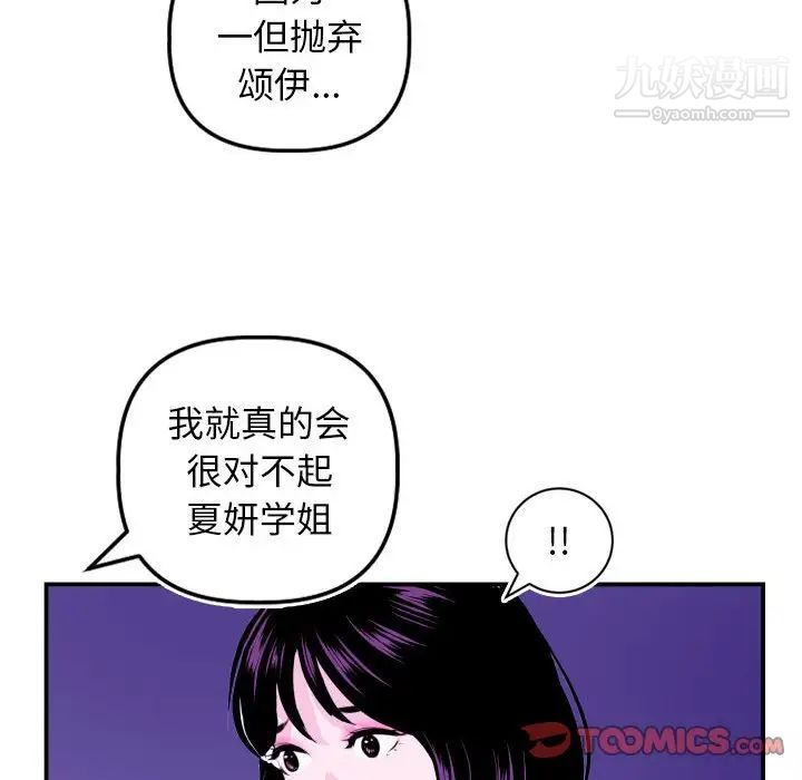 与学姐的那些事第69话-最终话(完结)