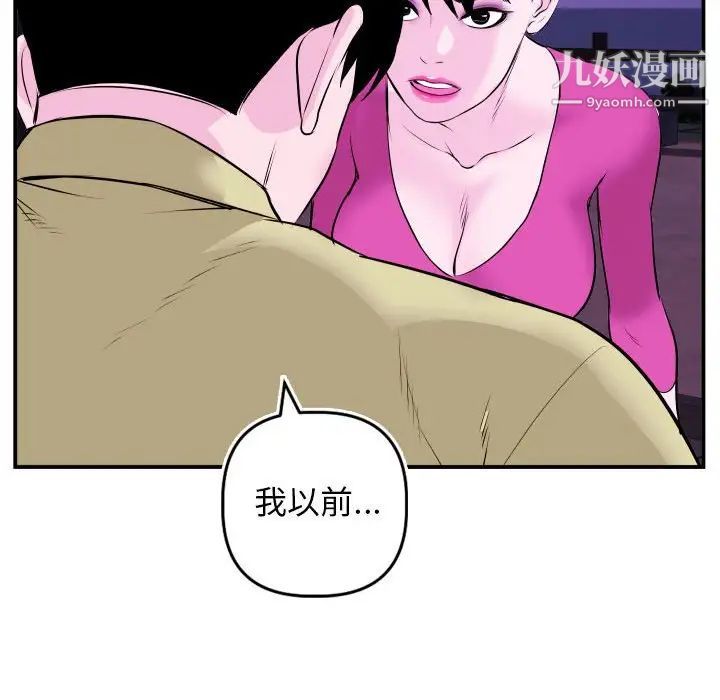 与学姐的那些事第69话-最终话（完结）