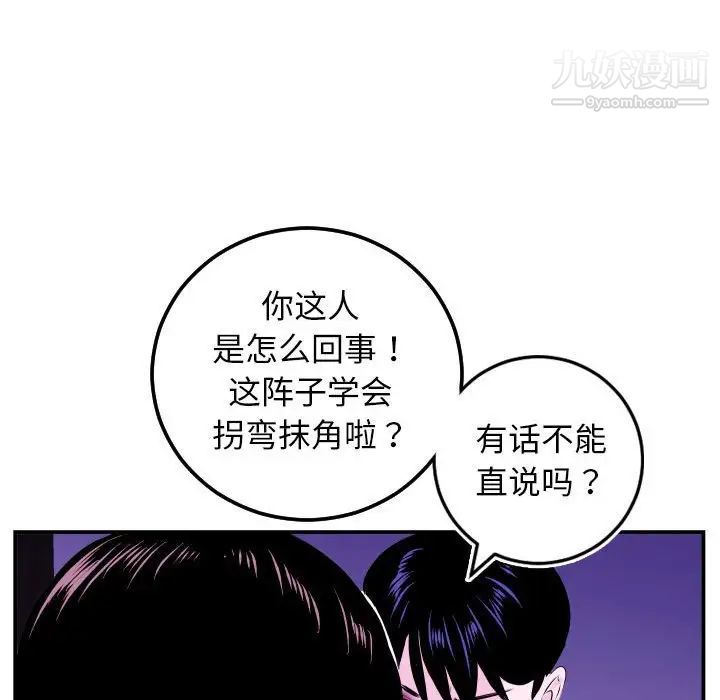 与学姐的那些事第69话-最终话（完结）