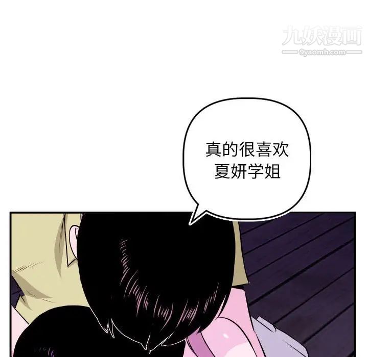 与学姐的那些事第69话-最终话（完结）