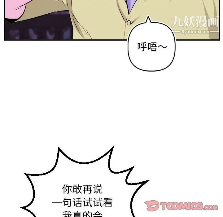 与学姐的那些事第69话-最终话（完结）