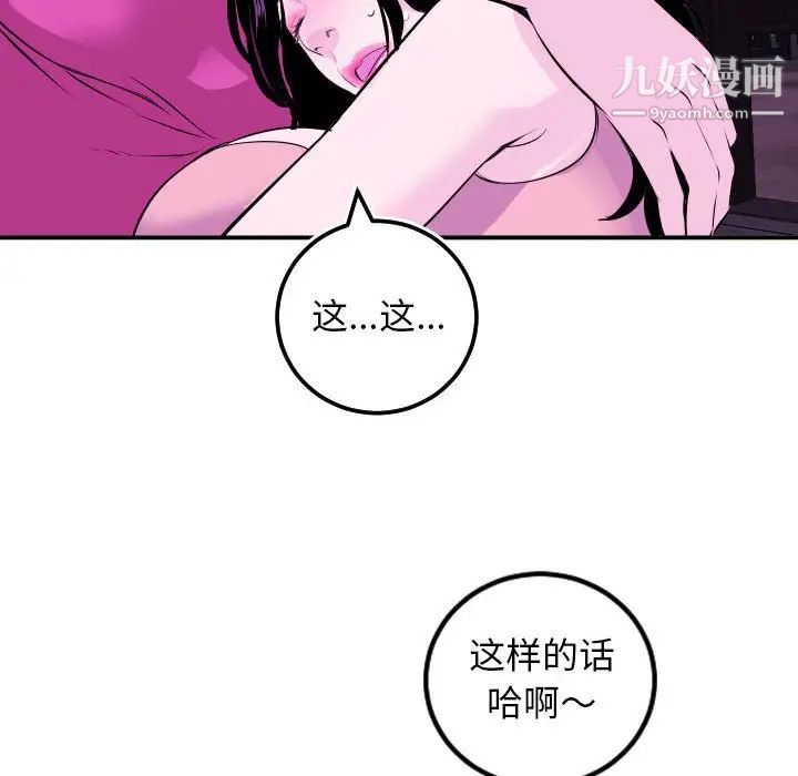 与学姐的那些事第69话-最终话(完结)