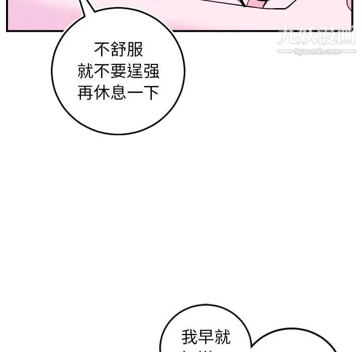 与学姐的那些事第69话-最终话（完结）