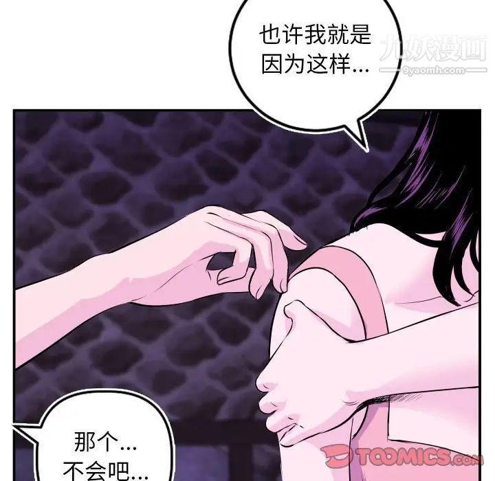 与学姐的那些事第69话-最终话（完结）