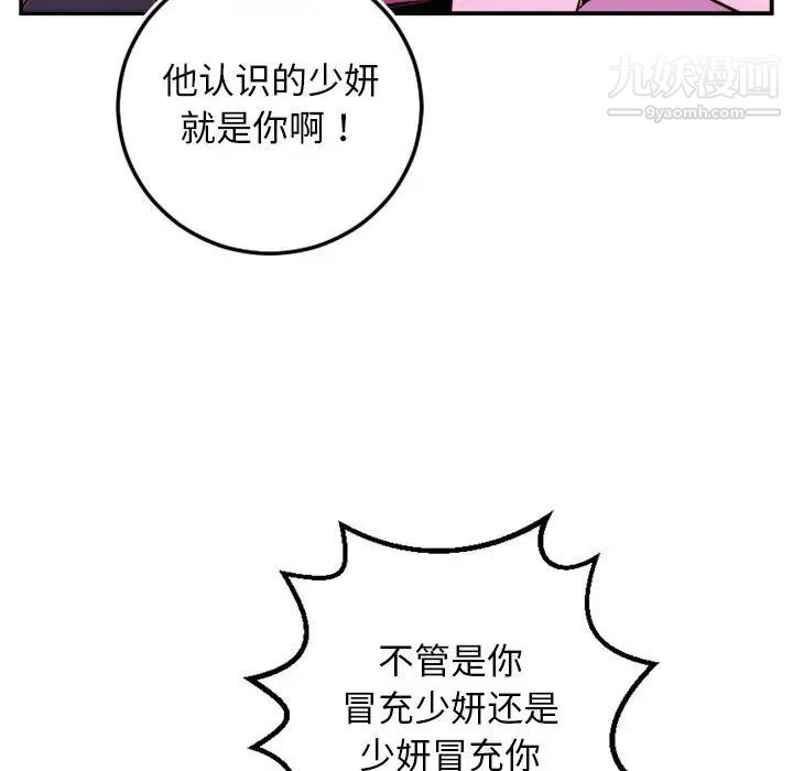 与学姐的那些事第69话-最终话(完结)