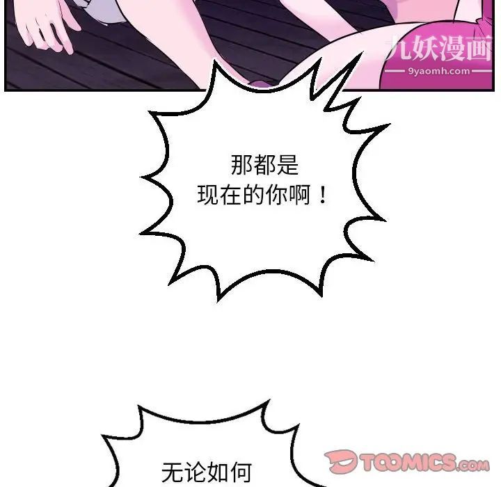 与学姐的那些事第69话-最终话（完结）