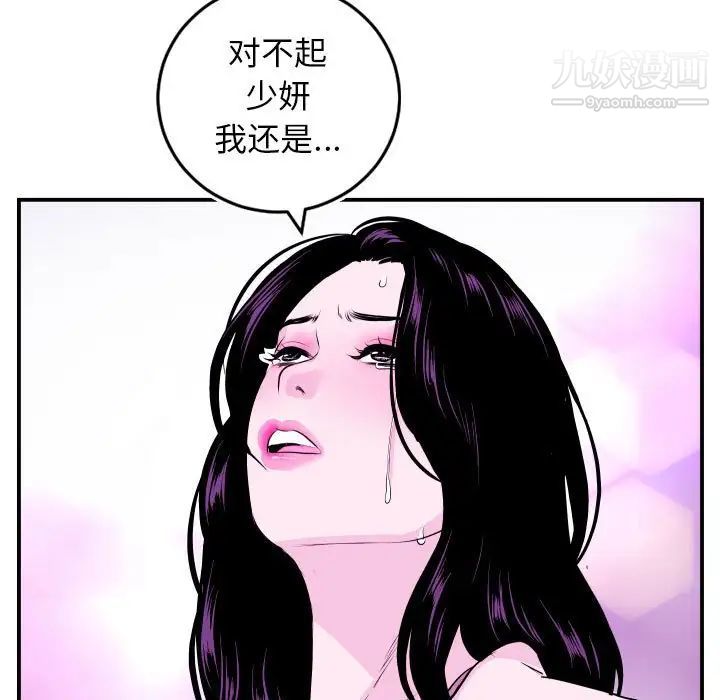 与学姐的那些事第69话-最终话（完结）