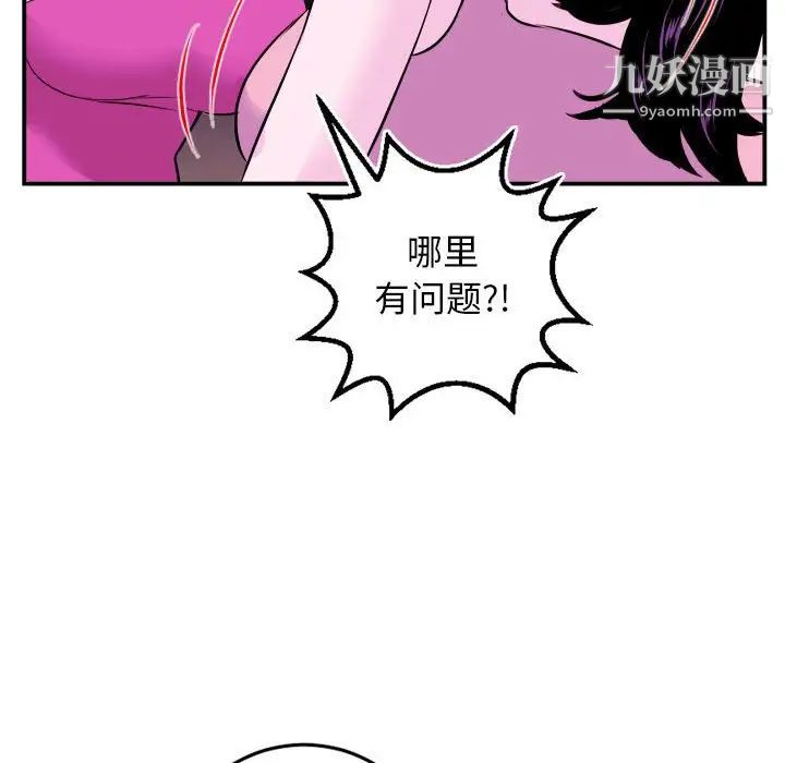 与学姐的那些事第69话-最终话（完结）