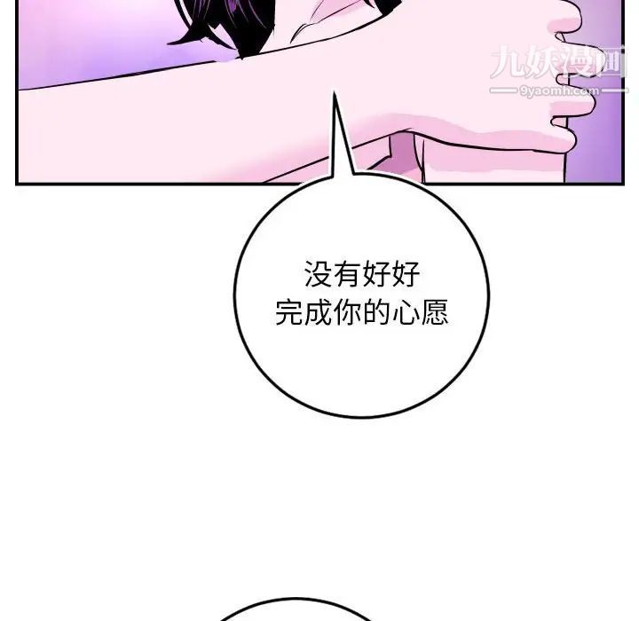 与学姐的那些事第69话-最终话(完结)