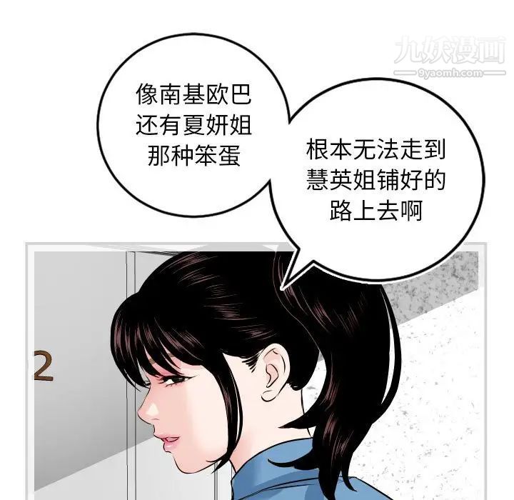 与学姐的那些事第69话-最终话(完结)