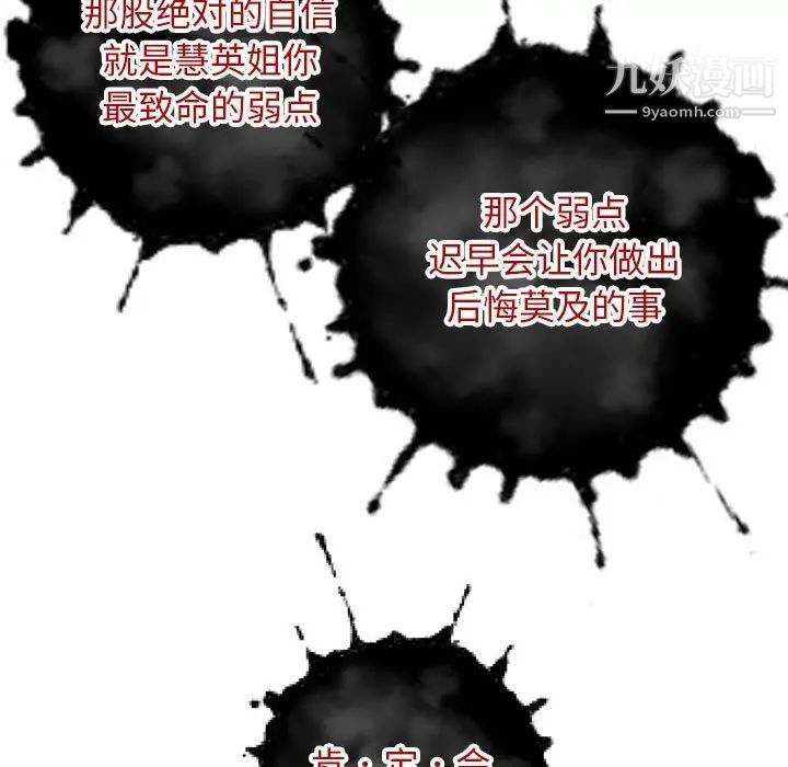 与学姐的那些事第69话-最终话（完结）