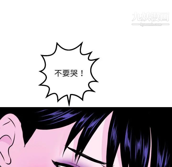 与学姐的那些事第69话-最终话（完结）