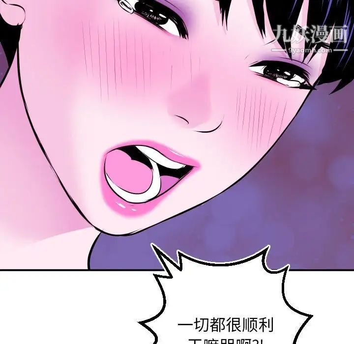 与学姐的那些事第69话-最终话（完结）