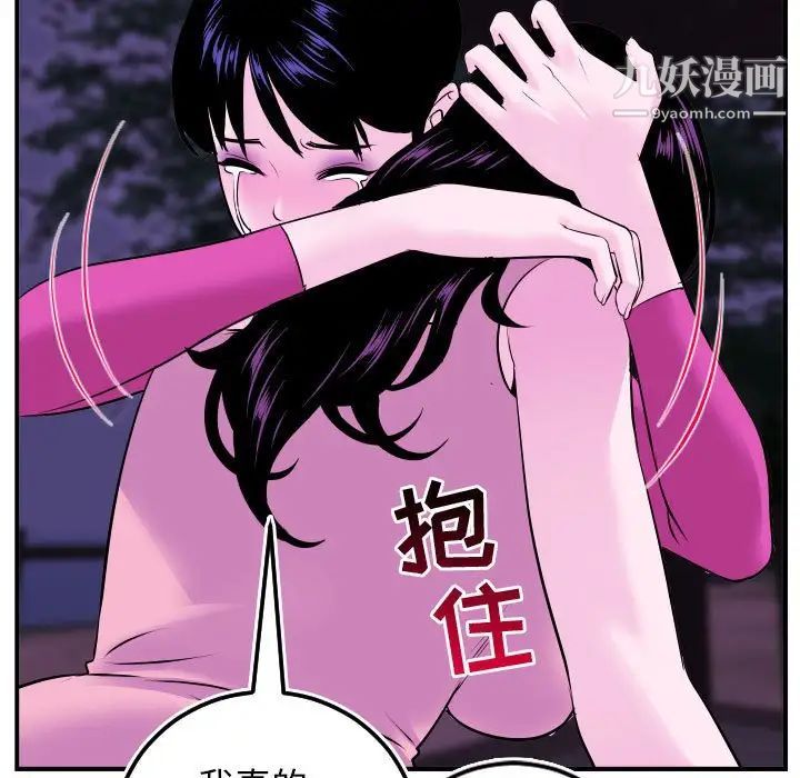 与学姐的那些事第69话-最终话(完结)