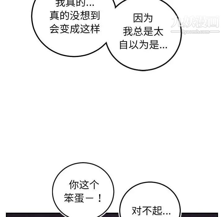 与学姐的那些事第69话-最终话（完结）