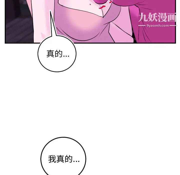 与学姐的那些事第69话-最终话(完结)