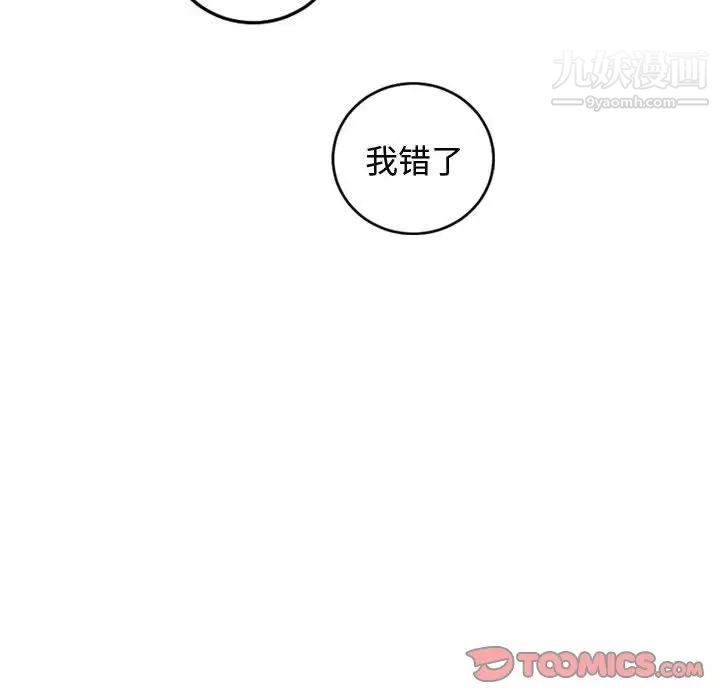 与学姐的那些事第69话-最终话（完结）