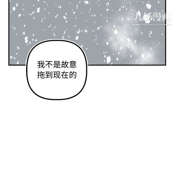 与学姐的那些事第69话-最终话(完结)