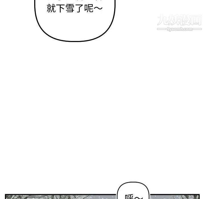 与学姐的那些事第69话-最终话（完结）