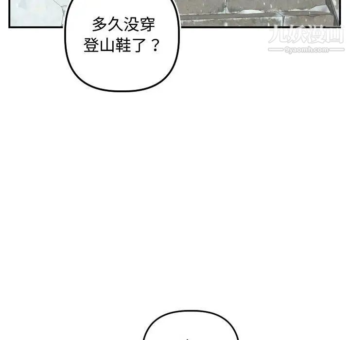 与学姐的那些事第69话-最终话(完结)