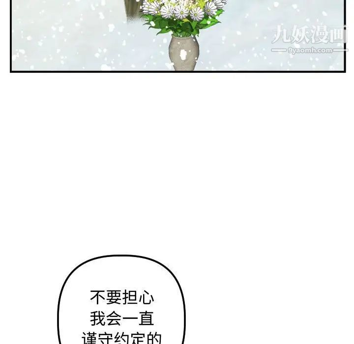 与学姐的那些事第69话-最终话(完结)