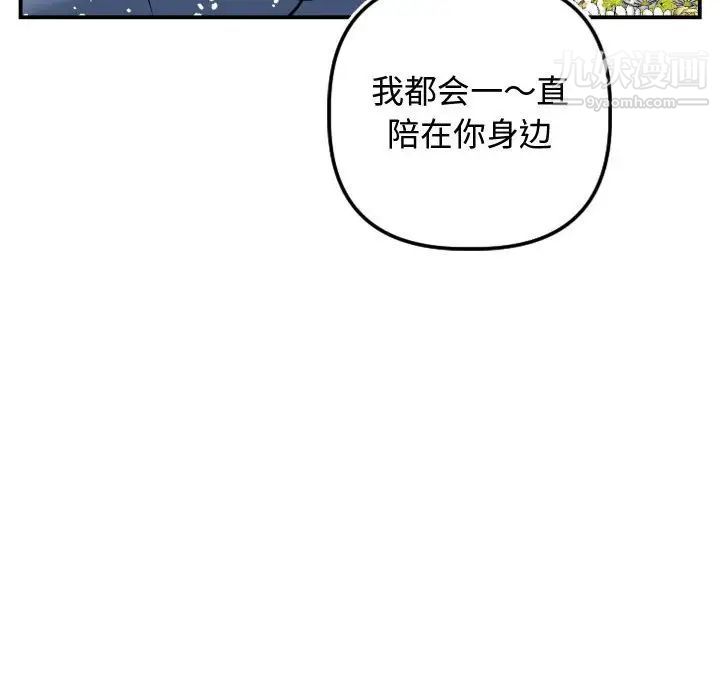 与学姐的那些事第69话-最终话（完结）