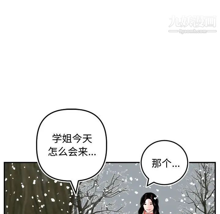 与学姐的那些事第69话-最终话（完结）