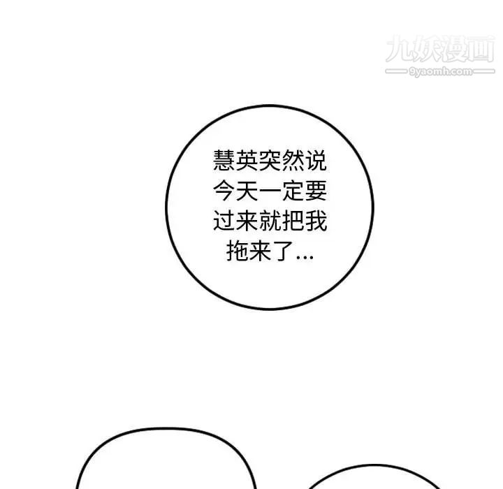 与学姐的那些事第69话-最终话(完结)