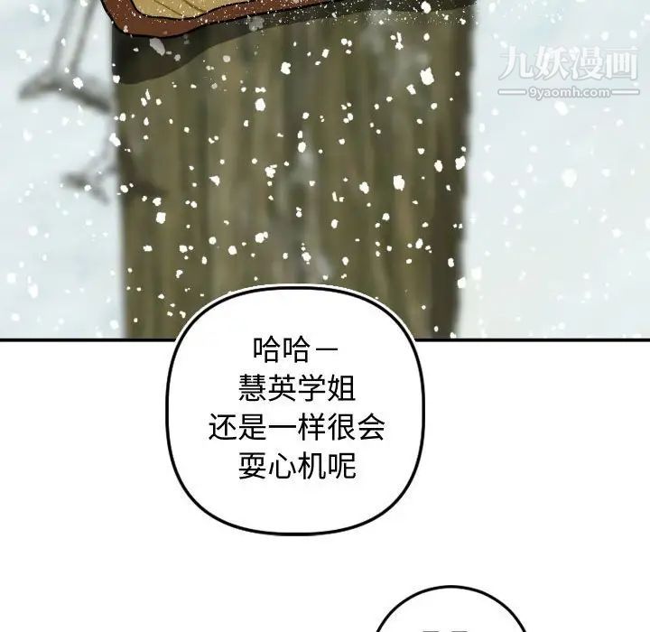 与学姐的那些事第69话-最终话（完结）