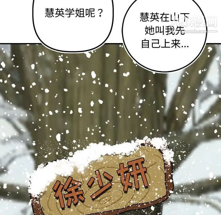 与学姐的那些事第69话-最终话(完结)